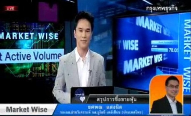 สรุปภาวะซื้อขายตลาดหุ้น 19 มิ.ย.56