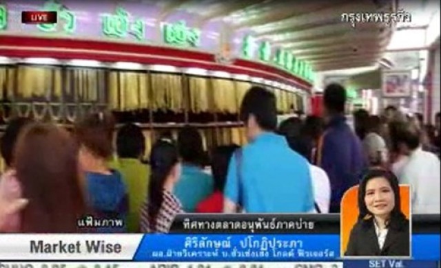 ฮั่วเซ่งเฮงแนะกลยุทธ์ลงทุนอนุพันธ์ภาคบ่าย