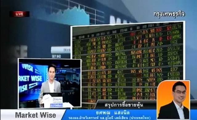 หุ้นเด้งแรงเกือบ40จุดกลับมายืนเหนือ1,400