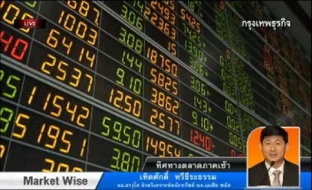 กลยุทธ์การลงทุนหุ้นไทยภาคเช้า28มิ.ย.56
