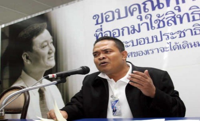 นปช.ทวงบุญคุณรัฐบาล โวยไม่เคยได้อะไร