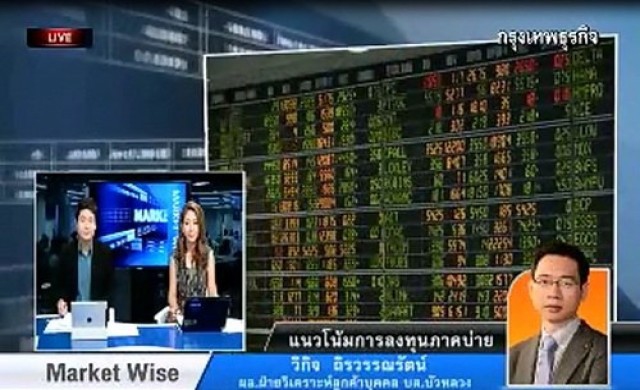 แนวโน้มหุ้นภาคบ่ายอยู่ในโหมดการฟื้นตัว