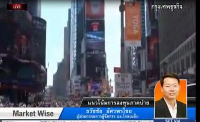 คาดภาคบ่ายหุ้นแกว่งในกรอบ1,410-1,420