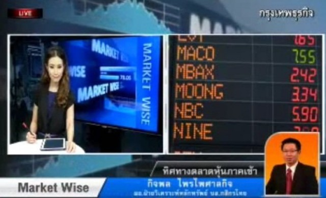 กลยุทธ์การลงทุนหุ้นไทย 11 ก.ค.56