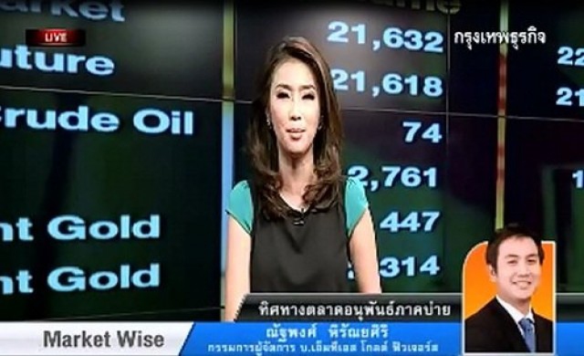 ตลาดทอง!ลุ้นระทึกถ้อยแถลงประธานเฟด