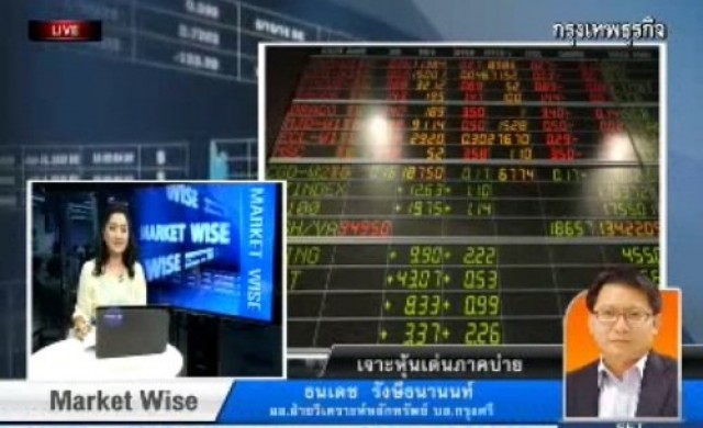 ลุ้นตลาดหุ้นไทยแตะ1,500จุดในรอบ1เดือน