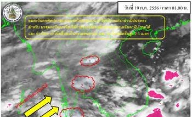 ไทยตอนบนฝนเพิ่ม-กทม.ตก60%ของพื้นที่