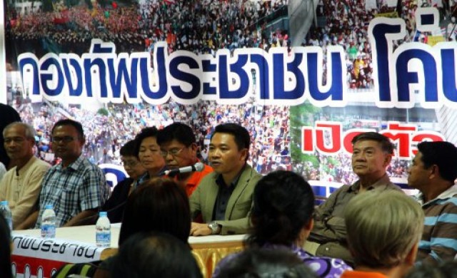 จับตาการชุมนุมกลุ่มองค์การพิทักษ์สยาม