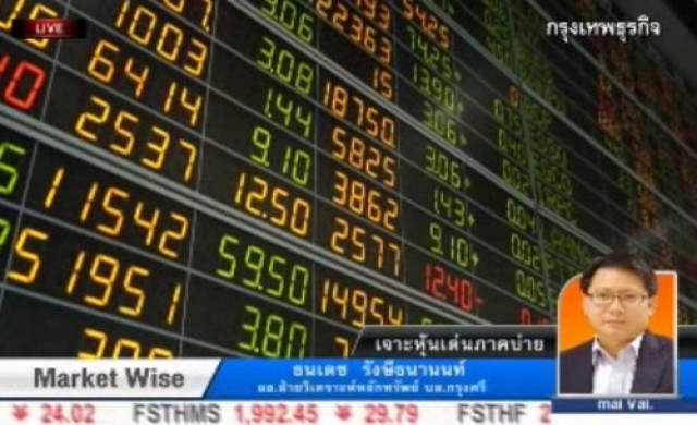 เจาะหุ้นเด่นภาคบ่าย 29 ก.ค.56