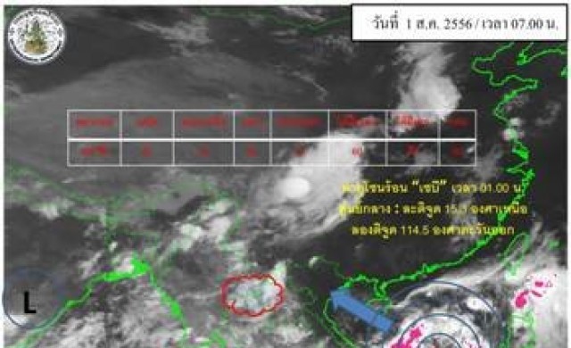 เตือนพายุเชบี2-5ส.ค.เหนือ,อีสานฝนตกหนัก