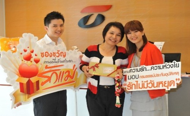 รักไม่มีวันหยุด