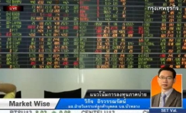 โบรกฯไม่ห่วงการเมืองป่วน แนะซื้อเก็งกำไร