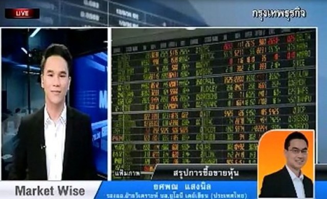 สรุปภาวะซื้อขายตลาดหุ้น 5 ส.ค.56