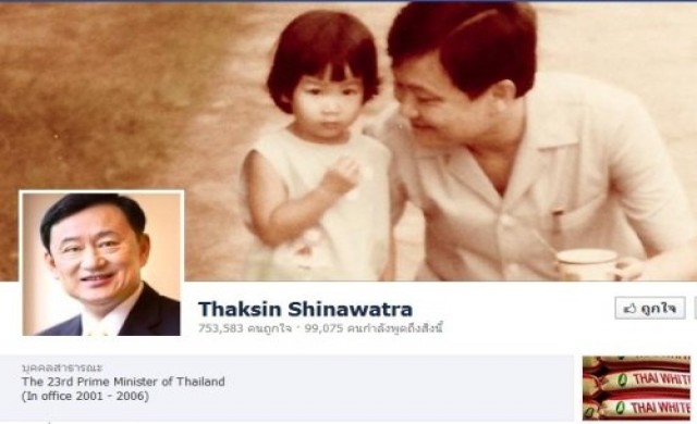 ทักษิณโพสเฟซบุ๊คทุกสาขาวิชาต้องมีจริยธรรม