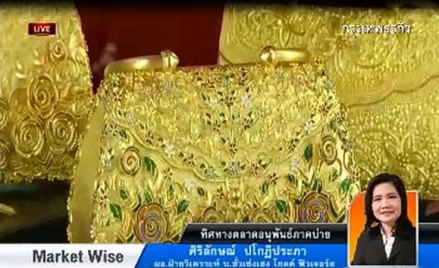 กลยุทธ์ลงทุนทอง-อนุพันธ์ 14 ส.ค.56