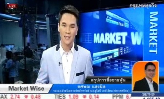 สรุปภาวะซื้อขายตลาดหุ้น 14 ส.ค.56