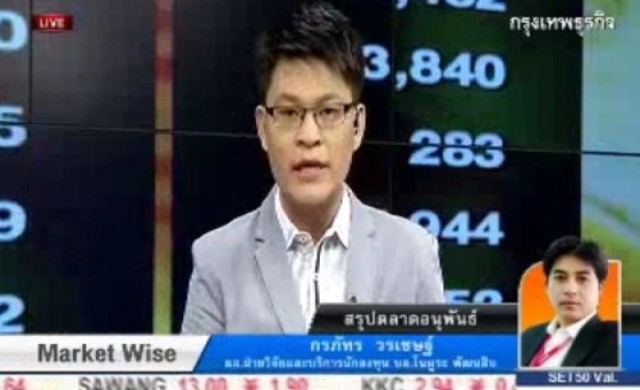 สรุปภาวะซื้อขายทองคำ-อนุพันธ์ 14 ส.ค.56