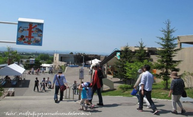 ฮอกไกโด : ตอนที่2 (Advertorial)