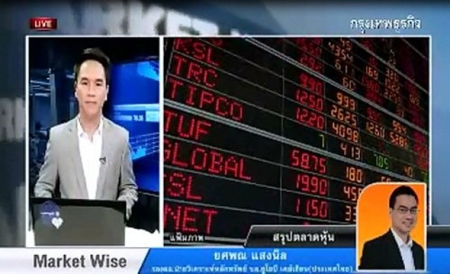 สรุปภาวะซื้อขายตลาดหุ้น 19 ส.ค.56