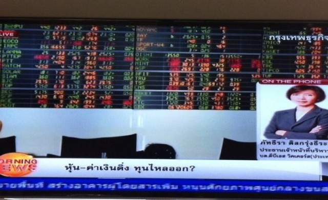 โบรกฯเชื่อต่างชาติขายลดลงเลี่ยงเก็งกำไร