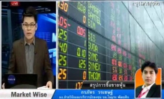 สรุปภาวะซื้อขายตลาดหุ้นไทย 27 ส.ค.56