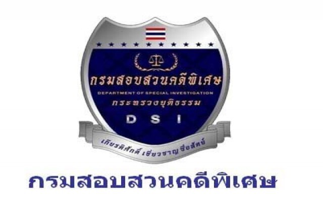 ร้องดีเอสไอสอบผู้บริหารหลอกลวงผู้บริโภค