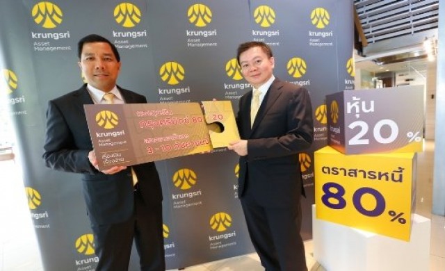 เปิดตัวกองทุนใหม่