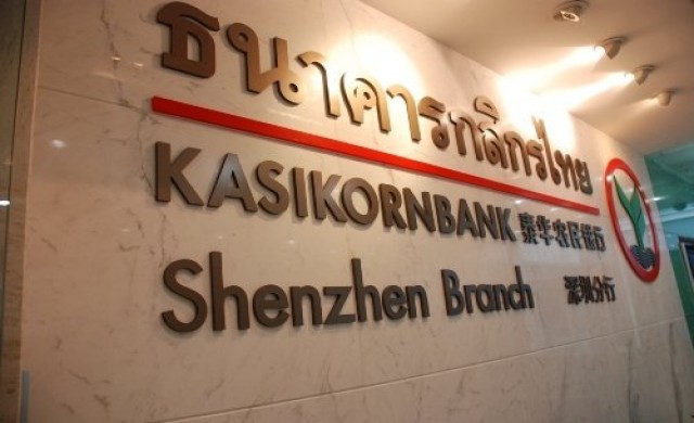 กสิกรฯห่วงเลื่อนถกงบปี57กระทบเศรษฐกิจ