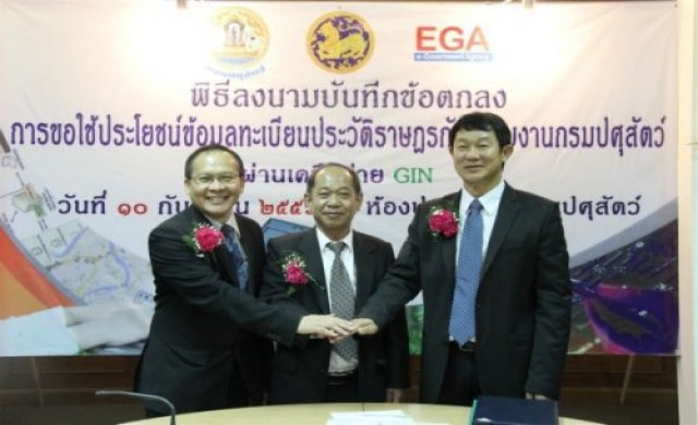 EGAเชื่อมโยงข้อมูลผู้เลี้ยงสัตว์ผ่านเครือข่ายGIN