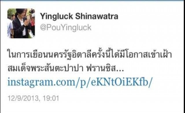 ปล่อยไก่'นครรัฐอิตาลี'ไม่เกี่ยว'ยิ่งลักษณ์'