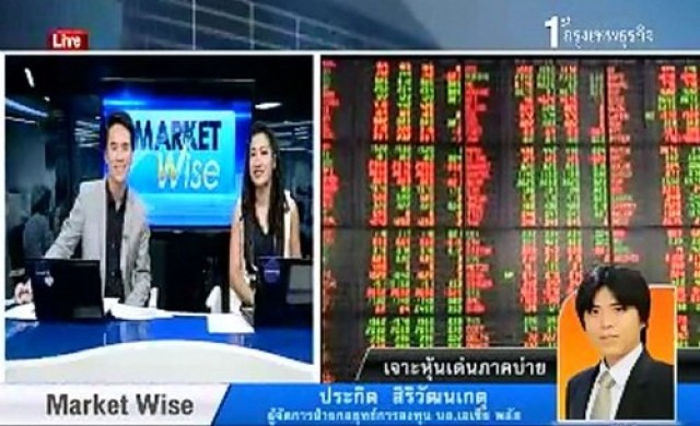 เจาะหุ้นเด่นภาคบ่าย 13 ก.ย.56