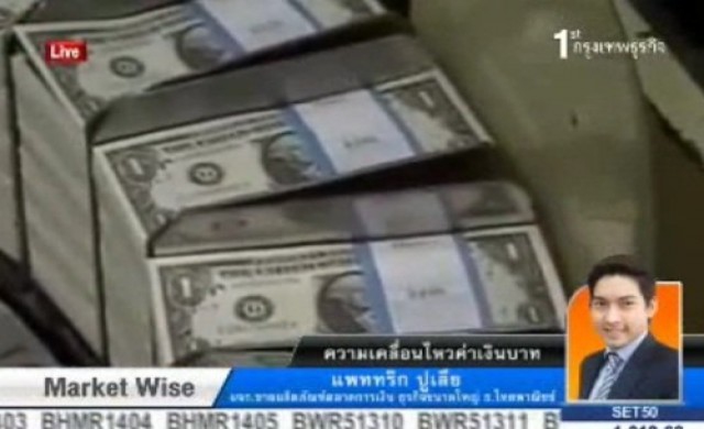 ความเคลื่อนไหวค่าเงินภาคเช้า 19 ก.ย.56