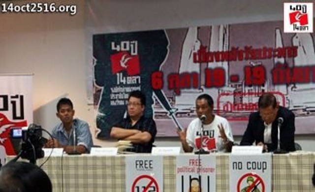 แฉรัฐประหาร19ก.ย.เผด็จการอ่อนจัดรั้งปชต.