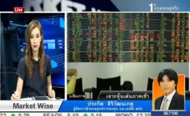 เจาะหุ้นเด่นภาคเช้า 20 ก.ย.56