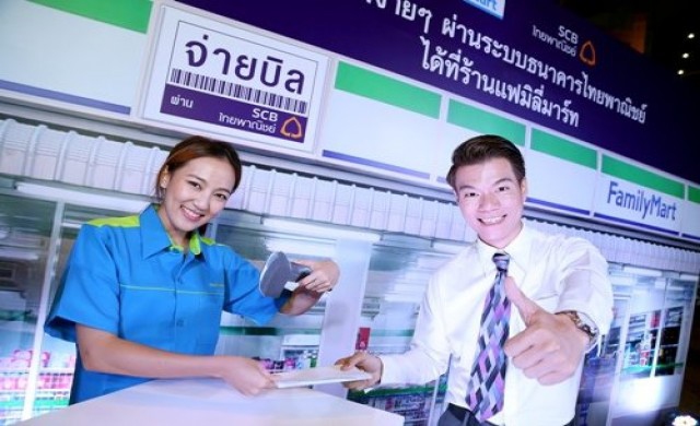 ไทยพาณิชย์เพิ่มช่องทางชำระบิล