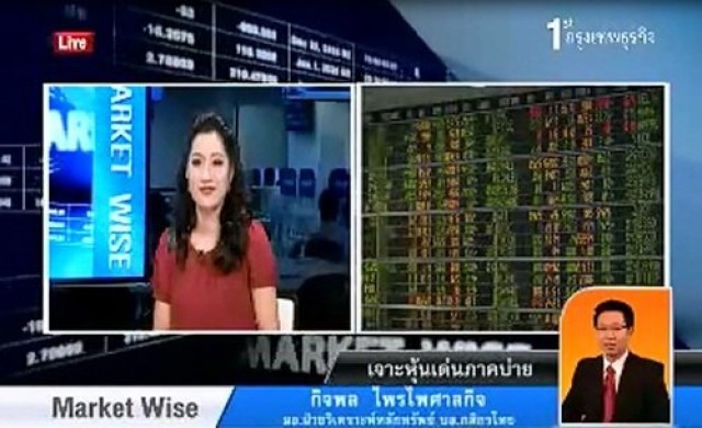 เจาะหุ้นเด่นภาคบ่าย 24 ก.ย.56