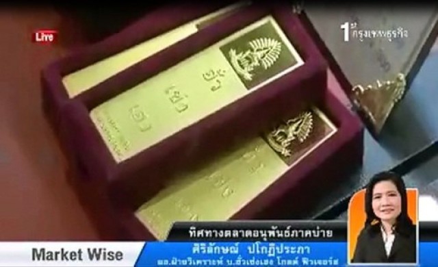 กลยุทธ์ลงทุนทอง-อนุพันธ์ 25 ก.ย.56