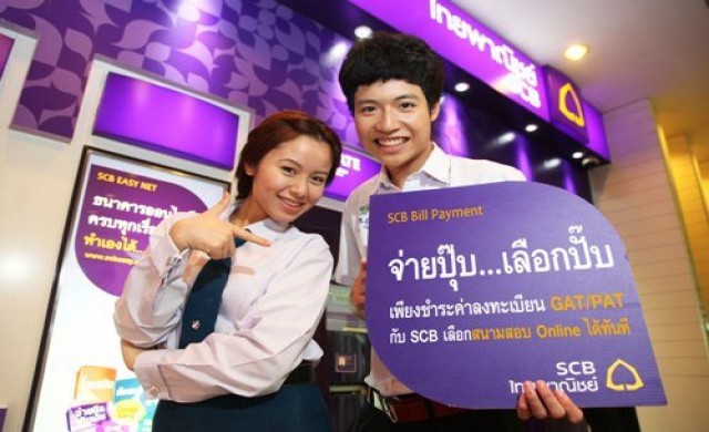 เอาใจเด็กนักเรียน