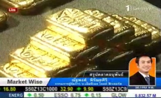 สรุปภาวะซื้อขายทองคำ-อนุพันธ์ 3 ต.ค.56