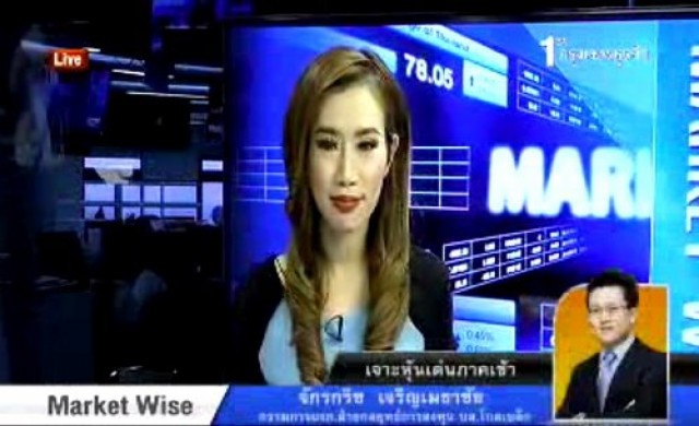 เจาะหุ้นเด่นภาคเช้า 8 ต.ค.56