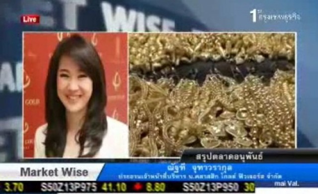 สรุปภาวะซื้อขายทองคำ-อนุพันธ์ 8 ต.ค.56