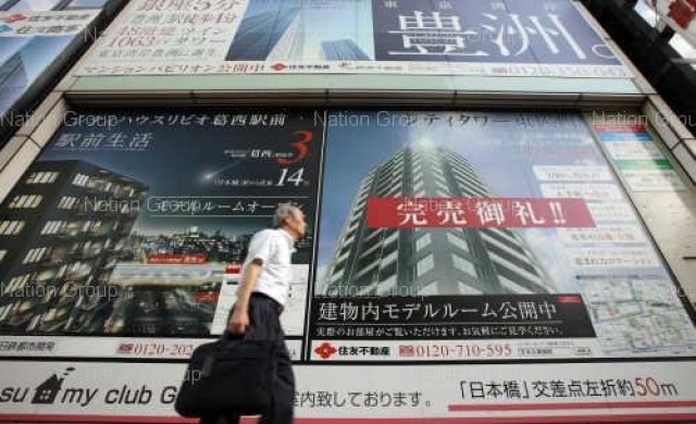 'โออีซีดี'ชี้ชาวญี่ปุ่นมีทักษะการอ่านสูงสุด