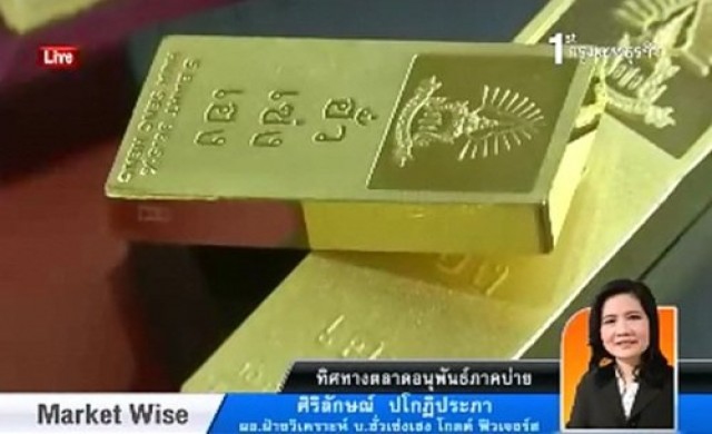 กลยุทธ์ลงทุนทอง-อนุพันธ์ 9 ต.ค.56