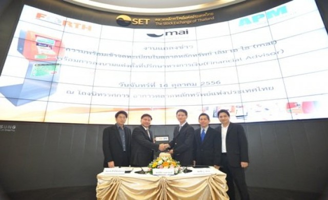ฟอร์ท สมาร์ท เซอร์วิส จ่อเข้าตลาดmai