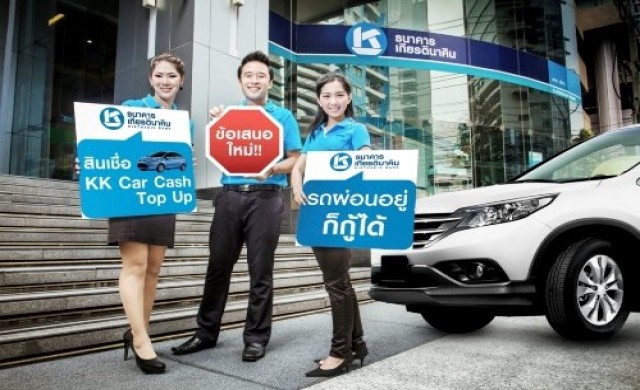 รถผ่อนอยู่ก็กู้ได้