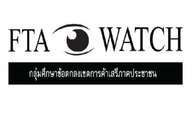 ชี้แก้รธน.ม.190 ความล้มเหลวสภาไทย