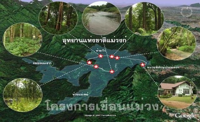 สบอช.เวทีรับฟังความเห็นสร้างเขื่อนแม่วงก์