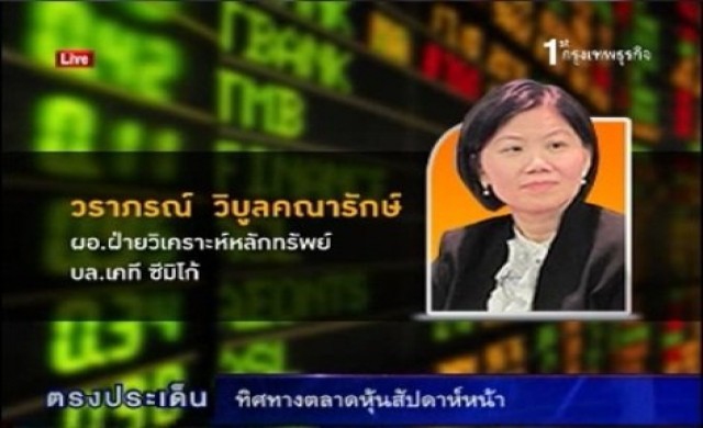 แนวโน้มหุ้น-ทองสัปดาห์หน้า 20 ต.ค.56