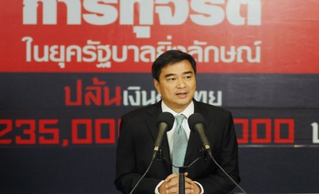 ประชาธิปัตย์เปิดเกมรุก