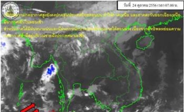 ไทยตอนบนเย็นลง-ใต้ตอนล่างฝนตกหนัก